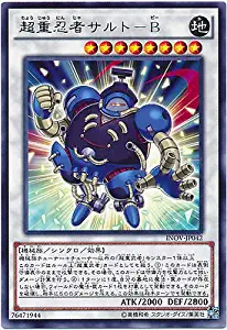 Yu-Gi-Oh! Superheavy Samurai Ninja Sarutobi INOV-JP042 Rare Japanese